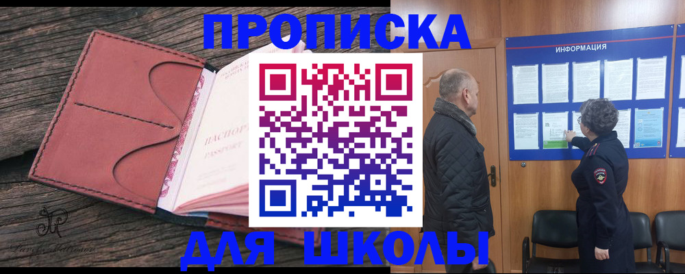 временная регистрация для всех в Волгореченске