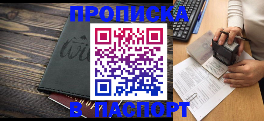 временная регистрация надежно в Волгореченске